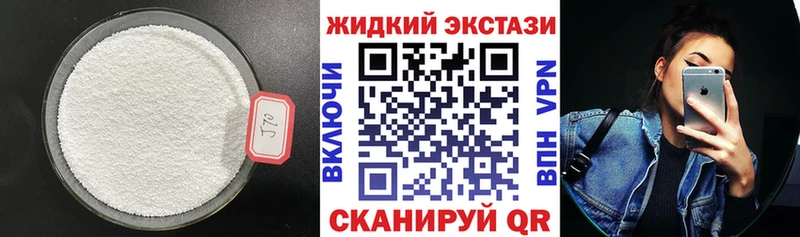 БУТИРАТ GHB  Вышний Волочёк 