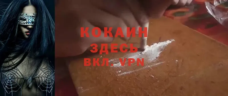 Cocaine 98%  хочу   MEGA зеркало  Вышний Волочёк 