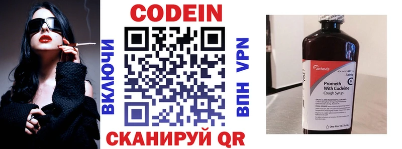 Codein Purple Drank  продажа наркотиков  Вышний Волочёк 