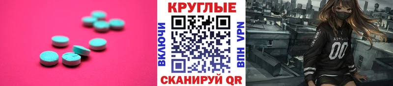 цена наркотик  Вышний Волочёк  ЭКСТАЗИ 280 MDMA 