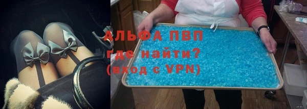 альфа пвп VHQ Вяземский