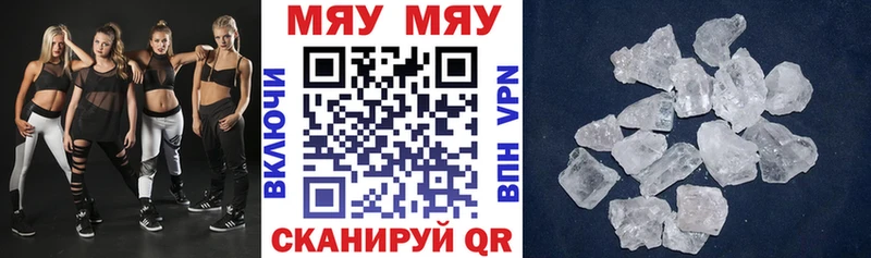 Меф mephedrone  Вышний Волочёк 