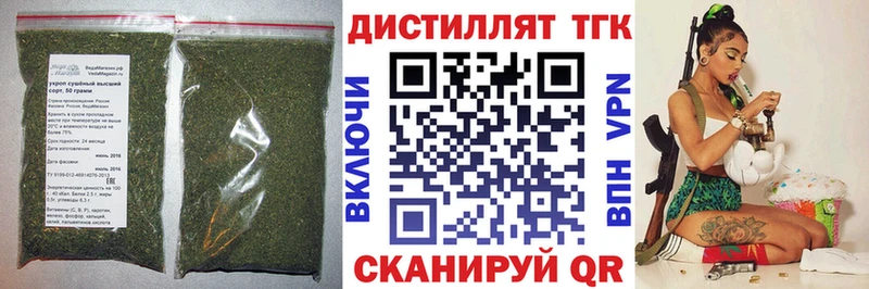 ТГК вейп с тгк  Вышний Волочёк 